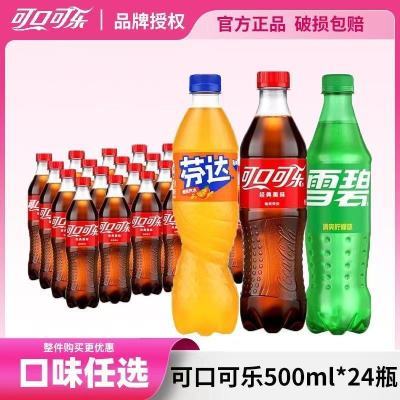 ڲɿڿ̼Ͽѩ̷Ҵζ500ml*24ƿ48Ԫ