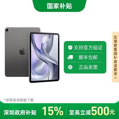 85,ڡApple iPad air7 11Ӣ M3оƬ  128GB10ڷ2873.2Ԫ