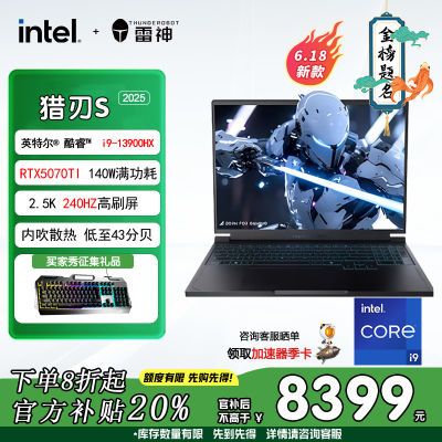S 2025 i9 13900HX RTX5070Ti16Ӣ羺ϷʼǱԡ7ڷ7999Ԫ