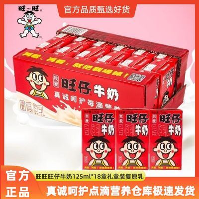ڲ»ţԭζ125ml*18ͯӪţ̸ԭ30.7Ԫ