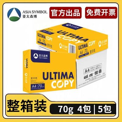 ̫ɭA4ӡֽ70gULTIMAӡӡֽ칫ֽݸֽֽ58Ԫ