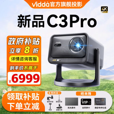 ڲ20%Vidda C3Pro4Kѧ佹ɫͶӰ8748Ԫ