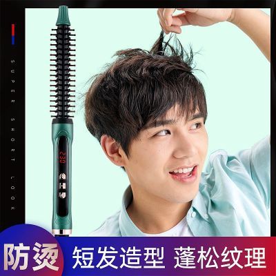 男士卷发棒短发造型防烫电卷梳蓬松纹理烫老人女士儿童小号烫发器
