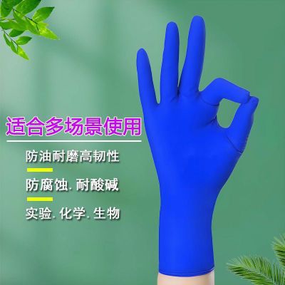 一次性九寸加厚蓝丁腈手套橡胶防水防油防滑耐磨餐饮食品级厨房