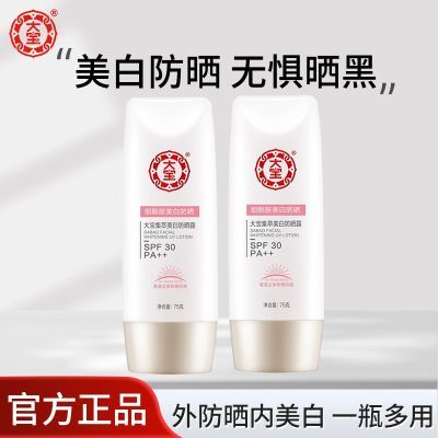 ���ڲ������󱦼������׷�ɹSPF30��ˬ������75g��������������ѧ����Ů 19.4Ԫ