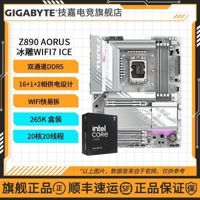 ڲ Z890 A ELITE WIFI7 ICE+Ultra 7 265KװCPUװ3899Ԫ