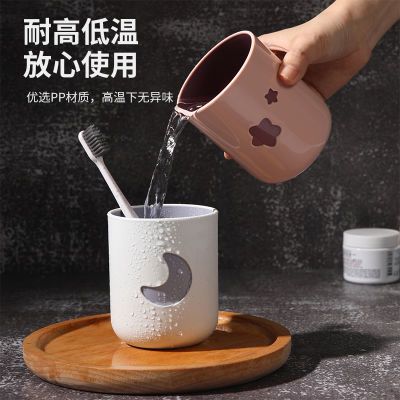 美丽雅星月刷牙漱口杯一对套装家用情侣款简约清新可爱高档轻奢
