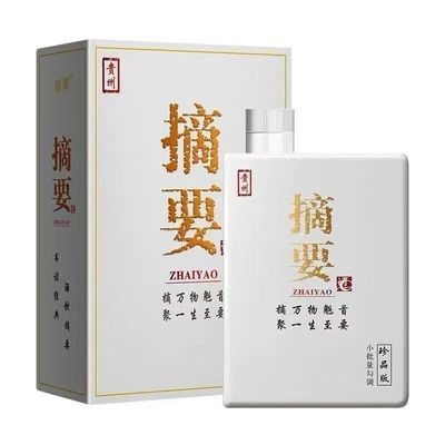 贵州二代摘要白酒珍品53度500ml酱香型年份随机发货(开盒
