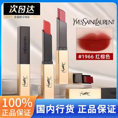 ڲרͬYSLʥں1966С314СִƷ194Ԫ