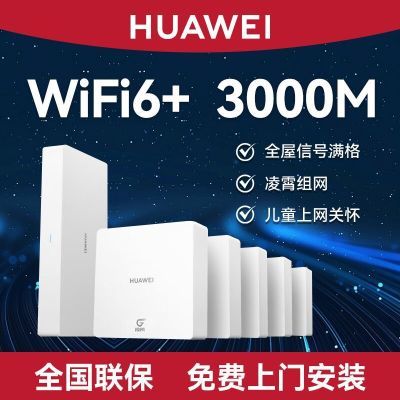 ڲΪq6·߰ȫݸwifi6øǧ״mesh1713Ԫ