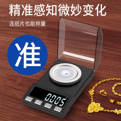 ߾Ⱥ˼鱦ӳ0.001g΢Сͱʯmgƽҩƽ˳52Ԫ