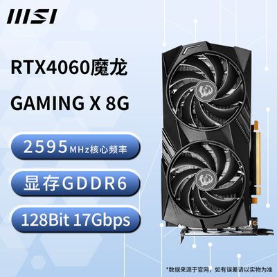 ΢Rtx4060ħ/ӳ4060ҫҹ 8gϷGAMINGȫ¶Կ̨ʽ2119Ԫ