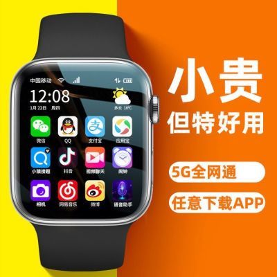 ڲ5Gȫͨܵ绰ֱڿƼɲ忨Сѧͯ绰ֱ139.8Ԫ