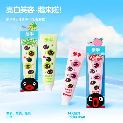 Pingu企鹅参半联名锁白牙膏益生菌美白口腔牙齿清新口气亮白牙齿