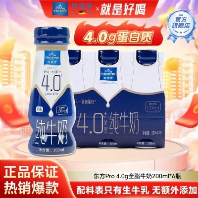 ڲ6¡ŷ±PRO 4.0gPET߸ȫ֬ţ200ml*6ƿ19.98Ԫ