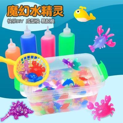 神奇水精灵无毒 魔幻宝宝玩具diy手工制作补充液模具儿童益智礼物