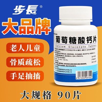 ڲ Ƭ 0.5g*90Ƭ/ƿ Ƭ90Ƭȱ֢Ͳ˸Ʋ䲹6.85Ԫ