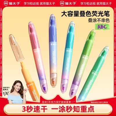 猫太子【12色】可叠色荧光笔高颜值标记笔彩色小学生划重点双头笔