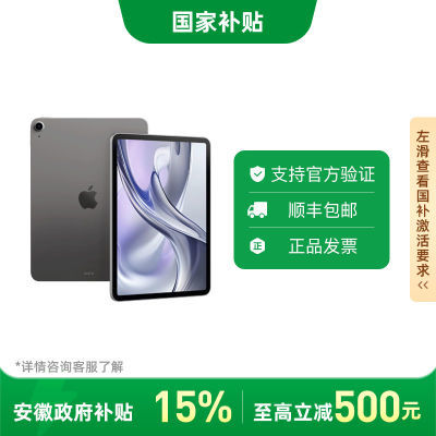85,ްաApple iPad air7 11Ӣ M3оƬ  128GB10ڷ2873.2Ԫ