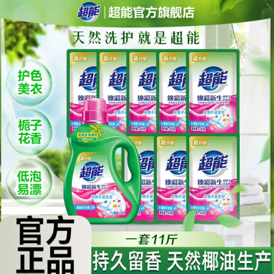 超能洗衣液持久留香家用整箱批袋装补充实惠装11斤学生宿舍旗舰店