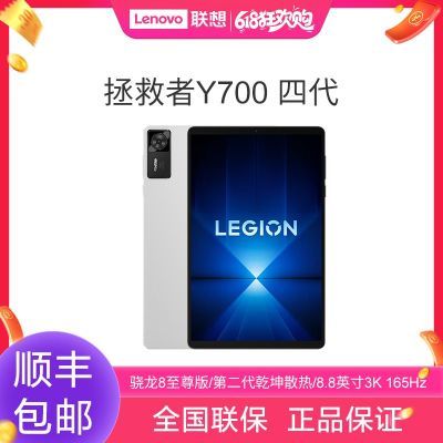 ƷY700 Ĵ  8.8Ӣ 羺Ϸƽ ǰ 16GB+512GB Wifi2589Ԫ