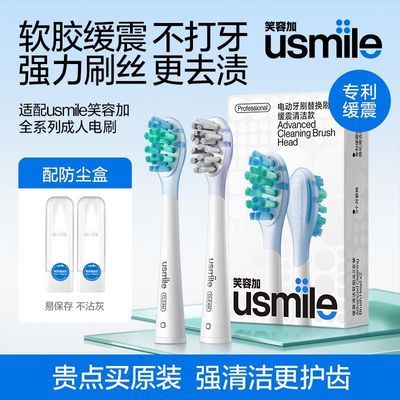 Цݼusmileˢͷ綯ˢ滻ˢͷ𲻴ԭװͨƷ37.9Ԫ