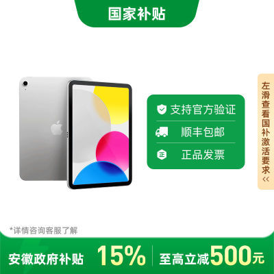 85,ްաApple iPad 11ӢA16оƬ 256GB10ڷ2381.45Ԫȯ