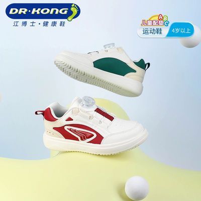 Dr.Kong江博士春季新款旋钮式松紧舒适百搭学步鞋男女儿童运动鞋