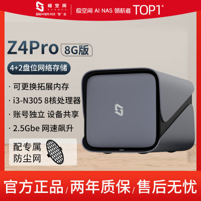 ڲռZ4Pro 8GλNas洢 ͥ Ŷӹ2199Ԫ