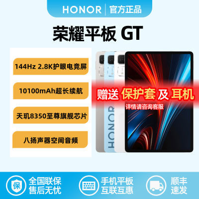 ƷҫƽGT 2.8K۵羺Ϸְ칫ƽ Ű 12GB+256GB Wifi1907.1Ԫ