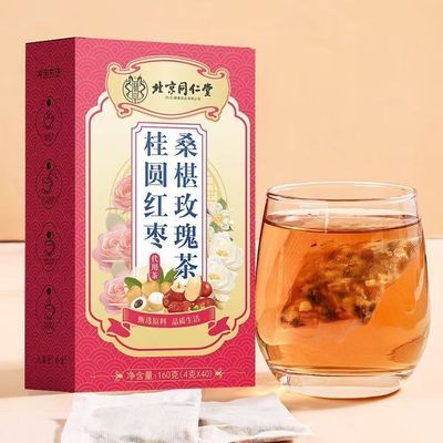 同仁堂桂圆红枣桑葚玫瑰茶四季滋养82天鲜保养肤