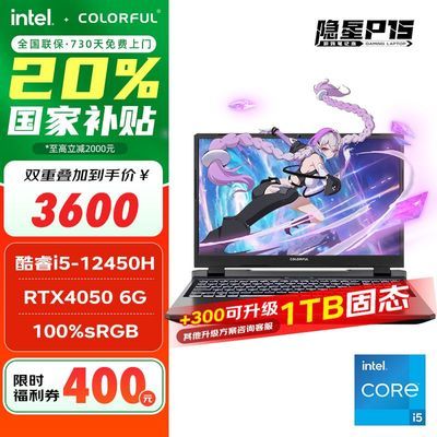 ڲ20%߲ʺP15羺i5-12450H4050ϷʼǱ4793Ԫ