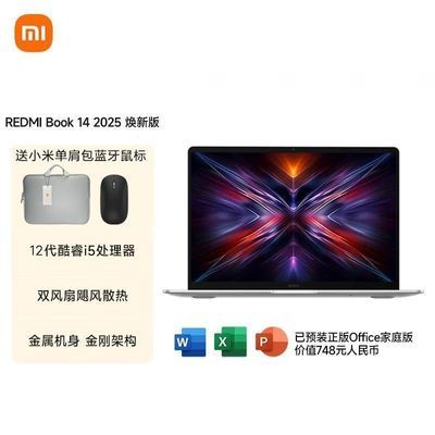 С/REDMI Book 14 2025°ܰ칫ѧϰᱡʼǱ2555.1Ԫ