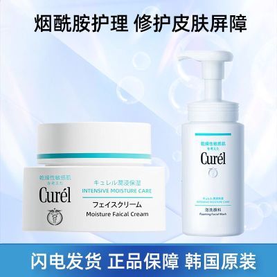 ڲձCURELʪ˪40g+150mlĭ133Ԫ