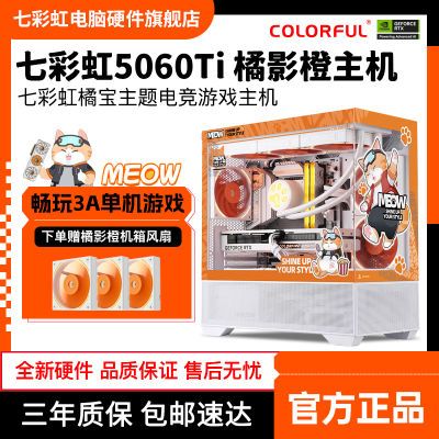 ߲ʺi7 14700KF/RTX5060TiӰ̨ʽϷDIYè4799Ԫ