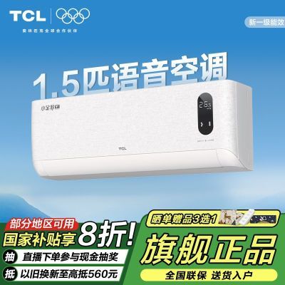 յTCL1.5ƥյһЧƵůһС 1.5ƥһ1272.24Ԫ