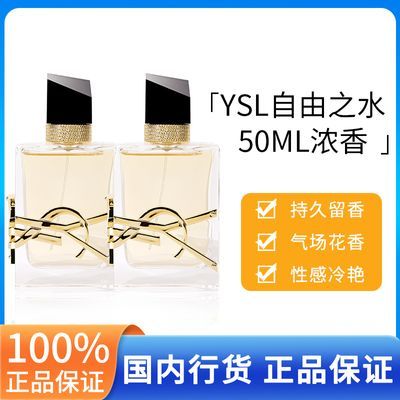 ڲרͬYSLʥˮ֮ˮŨ50MLִƷƿ951Ԫ