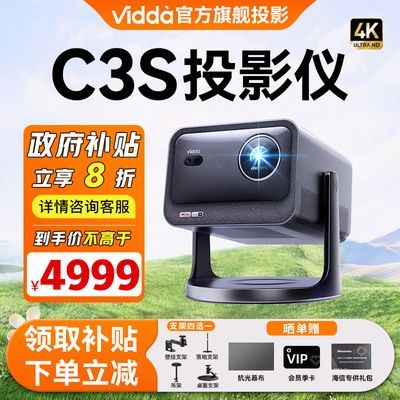ڲ20%Vidda C3SŹѧ佹ɫͶӰ4KͶӰ611շ꡿6248Ԫ