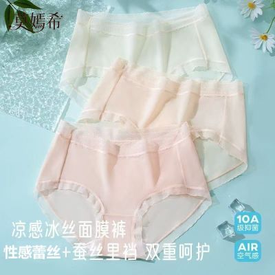 用楼上拼哆哆5折券！ ①，莫嫣希冰丝面膜抗菌内裤4条独立装，7.65元 https://p.pinduoduo.com/DofMyxgX②，莫嫣希冰丝抗菌女内裤6条，11.85元 https://p.pinduoduo.com/9OBMQlEi③，莫嫣希烟酰胺女内裤5条礼盒装，8.18元 https://p.pinduoduo.com/6qDM9bRB④，莫嫣希烟酰胺女内裤10条装，11.77元 https://p.pinduoduo.com/ft0M6tQD