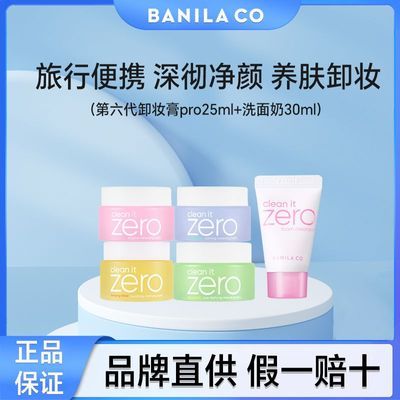 ���ڲ�����Banila CO/������жױ��25ml+30mlϴ�����º�����������б�Я 33.79Ԫ