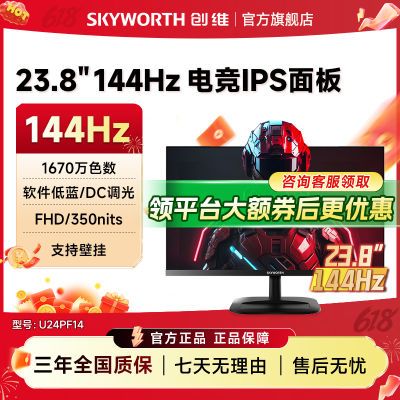 ά23.8Ӣ144Hz  FHDȫ 羺칫ʾU24PF14329Ԫ