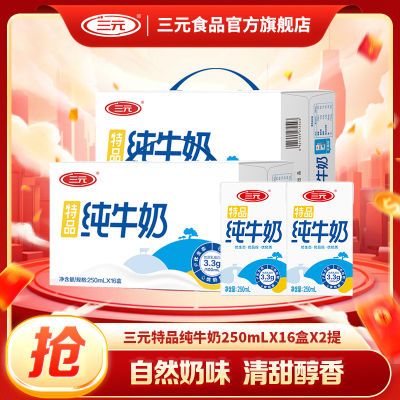 5 ԪƷţ 250ml*16*2 װ ڻ56.89Ԫ