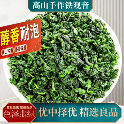 高档清香型铁观音特级铁观音【获2026年新茶茶王赛金奖】嫩芽500g