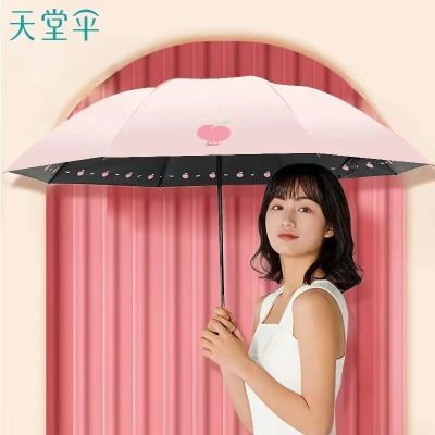 天堂伞防晒防紫外线遮阳伞太阳伞超轻小便携折叠晴雨伞两用女学生