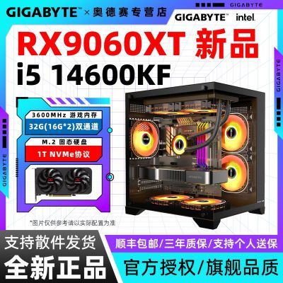 Ʒ׷9060XT+14600KF/12600KF/13490F DIYװԺ3439Ԫ(ڲ)