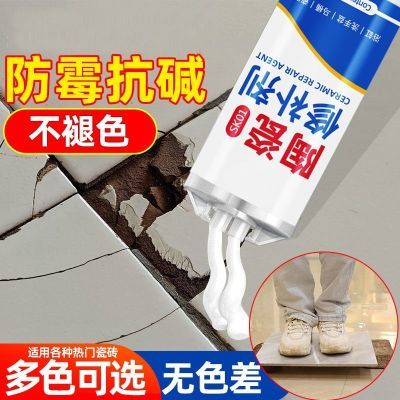 瓷砖修补剂快干陶瓷膏瓷砖胶强力粘合剂马桶大理石地砖釉面修复