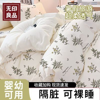 无印良品一次性床单四件套被罩枕套出差旅游酒店隔脏孕妇可用