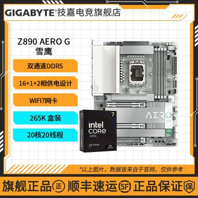 ڲZ890 AERO G ѩӥɫϷ羺+Ultra 7 265KװCPUװ3949Ԫ