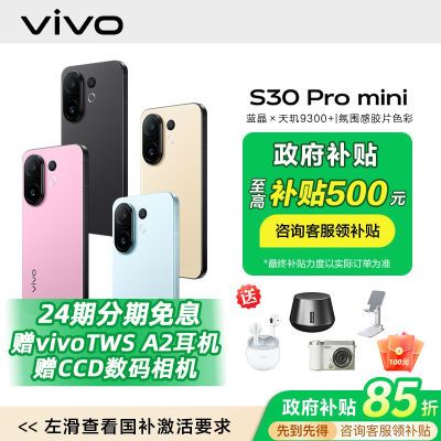 15%vivo S30 Pro mini  ƷAIֻ 3299Ԫ