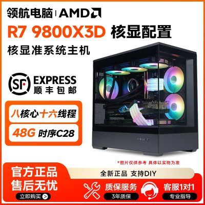 ڲAMDR7 9800X3D޿׼ϵͳ̨ʽϷ羺װ15ڷ6499Ԫ